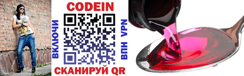 Кодеиновый сироп Lean Purple Drank  kraken сайт  Кулебаки 