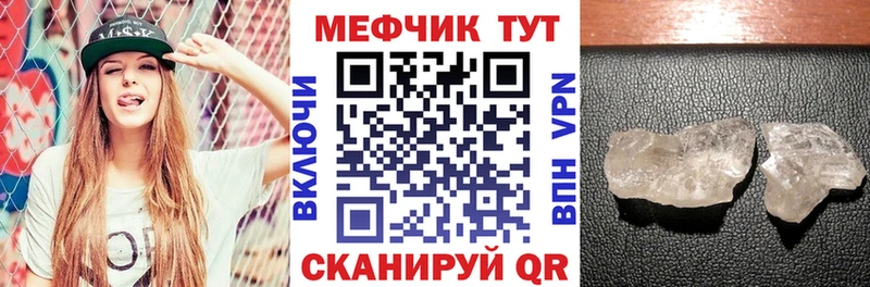 Меф мяу мяу мука Кулебаки